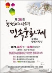 횡성군 27~28일 정금마을서 ‘횡성회다지소리 민속문화제’