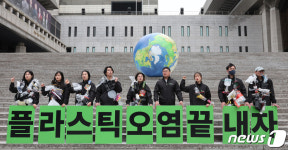 플라스틱 오염 끝내자!