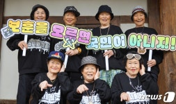 빨갱이는 코가 안 빨개…6·25 아픔 칠곡 할매들 호국 랩 깜짝