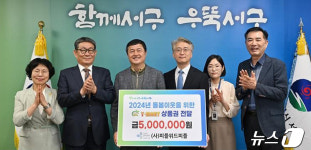 와이마트 부설 피플위드피플, 광주 5개 자치구에 저소득층 지원금