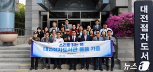 조폐공사, 2019년부터 점자도서관 지원…장애인 편의개선 노력