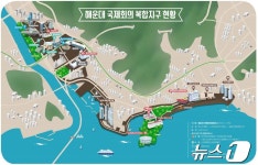 부산시, 해운대 국제회의 복합지구 사업 국비 7억3000만원 확보
