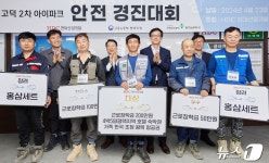 HDC현대산업개발, 외국인 근로자 대상 감성안전 경진대회 개최