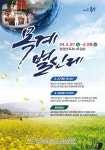 충주 목계별신제 27~28일 이틀간 엄정면 목계나루서