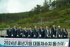 올해도 풍년농사를…농어촌공사 함평 대동제서 통수식