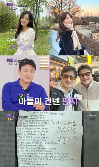 박중훈 아들·딸 공개, 아이돌 비주얼에 탄성…