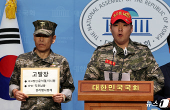 윤석열·이시원 공수처 고발 기자회견하는 정원철 해병대예비역연대 회장