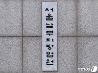 존버킴과 공모 216억 가로챈 포도코인 대표. 첫 재판서 혐의 부인