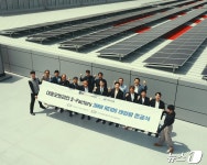 대동모빌리티, S-팩토리에 태양광 발전소 준공…RE100 대응