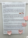 사직서 제출 이유 대자보에 환자들의 