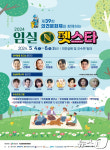 반려동물 문화축제 ‘임실N펫스타’, 5월4~6일 오수 의견공원