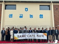 샘골농협 카페 SAME2 개점…청년엔 일자리, 농촌에는 활력