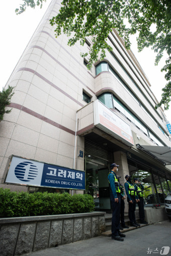 '불법 리베이트' 고려제약 압수수색 나선 경찰