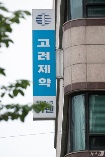 경찰, '불법 리베이트' 고려제약 도곡동 본사 압수수색