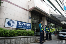 경찰, 고려제약 본사 압수수색