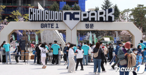 관객 접근 어려우면 창원 떠날 수도…총재 발언에 NC도 팬들도 화들짝