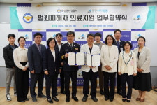 화성동탄경찰서·동탄시티병원 범죄 피해자 지원 업무협약