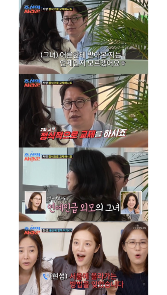 심현섭, '연예인급 미모' 소개팅녀에 직진 고백 후 데이트…핑크빛 사랑 시작?