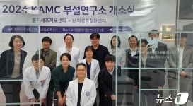 청주 고려동물메디컬센터, 줄기세포치료·난치성장질환센터 개소