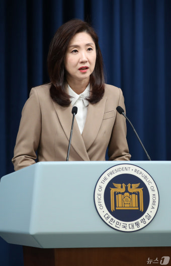 대통령실 