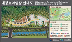 국립공원 내장산에 복합야영지 개장…3일부터 예약제로 운영