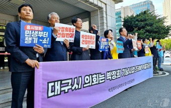대구 시민단체 