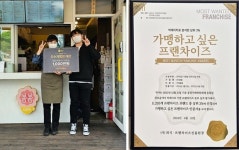 카페봄봄, 2023년 우수가맹점 시상…동반성장 장려
