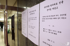 국힘, 원내대표 경선 5월 3일에서 9일로 연기