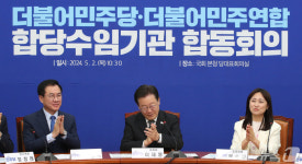 더불어민주당·더불어민주연합 합당