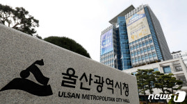 울산시 ‘2024년 울산광역시 건축상’ 공모…8월 2일까지