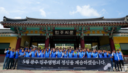 공노총, 국립 5·18민주묘지 참배 행사 가져