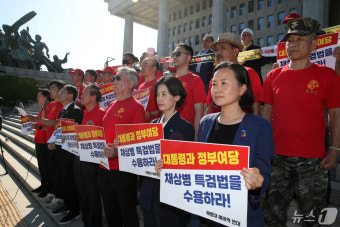대통령과 정부 여당 '채 상병 특검법을 수용하라'
