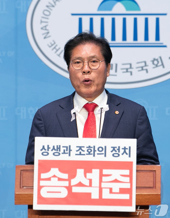 원내대표 출마 선언하는 송석준 의원