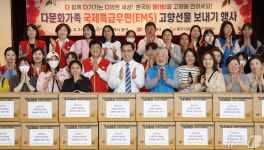 대전 동구 다문화가정 국제특급우편요금 지원