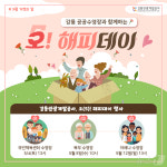 가정의 달, 강릉 공공수영장서 실버·생존수영 등 프로그램 다채