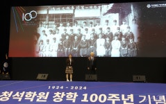 학교법인 청석학원 창학 100주년 기념식 성료…5000여명 참석
