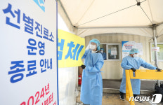 수원시, 1555일 만에 코로나 재난안전대책본부 운영 종료