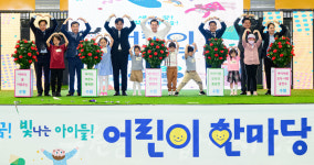 새로움 꿈, 빛나는 아이들…수원지역 어린이 웃음꽃 활짝