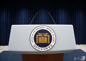 尹대통령, 9일 취임 2주년 기자회견