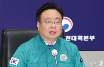 의사집단행동 중대본 발언하는 조규홍 장관