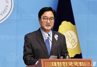 우원식, 국회의장 출마선언
