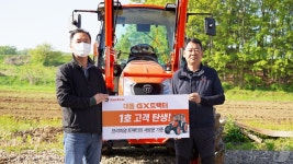 대동, GX 트랙터 구매한 경북·충남·전남 1호 고객과 제품 전달식 진행