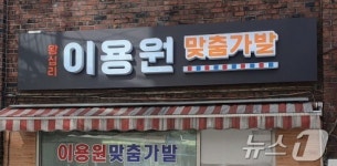 깔끔 간판으로 바꿔요…성동구 LED 간판 개선 지역 모집