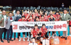 익산 남성고 배구부 전국대회 우승…전주 근영여고는 준우승