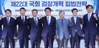 제22대 국회 검찰개혁 입법전략 토론회