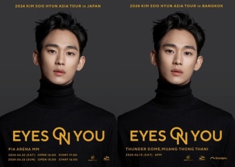 김수현, 태국·일본서 亞 팬미팅 연다…'별그대' 이후 10년 만에