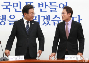 조희연 서울시교육감 만난 이재명 대표
