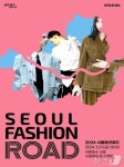 석촌호수에서 K-패션 런웨이…서울패션로드 첫 선