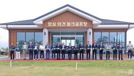 임실군 오수면에 의견 파크골프장 개장…27홀 코스