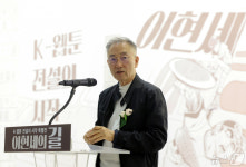 환영사 하는 만화가 이현세